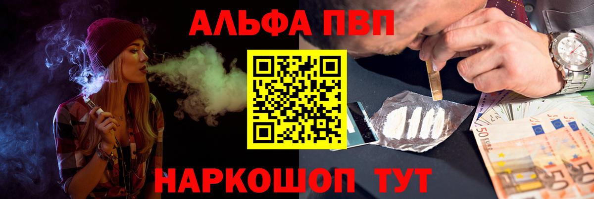 Борзя  Alfa_PVP кристаллы  А ПВП СК КРИС  Вход с VPN 