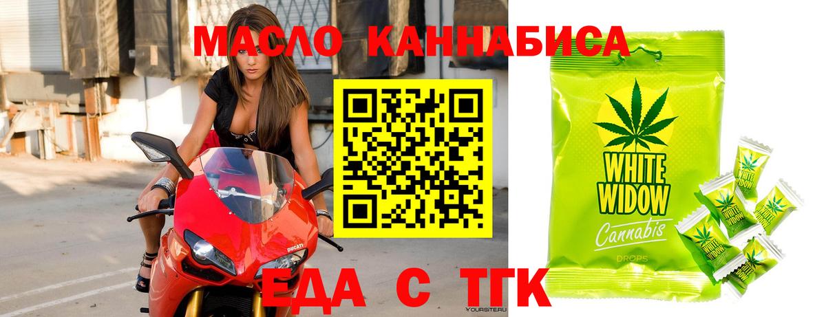 Canna-Cookies марихуана Борзя