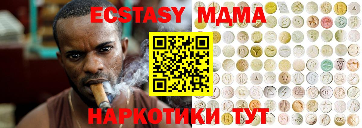 что такое наркотик  Вход с VPN  Ecstasy Дубай  Борзя  Экстази XTC 