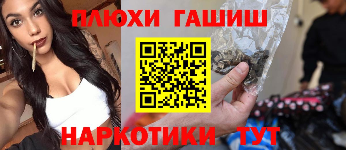 Борзя  ГАШИШ Premium  Вход с VPN 