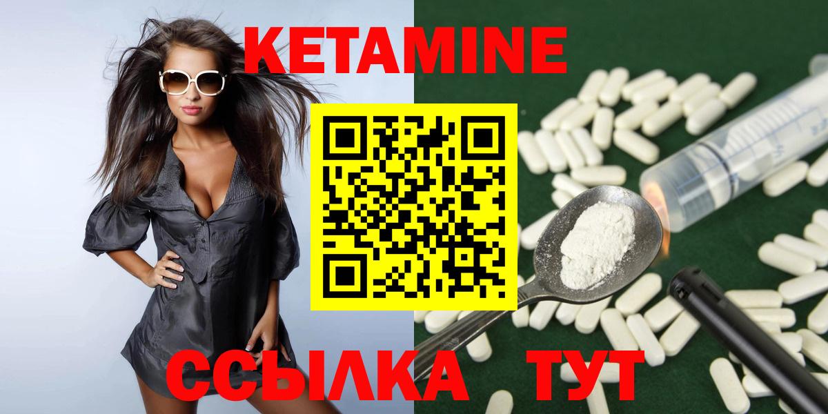 Кетамин ketamine  Вход с VPN  КЕТАМИН ketamine  Борзя 