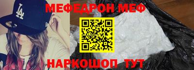 мефедрон VHQ Белорецк