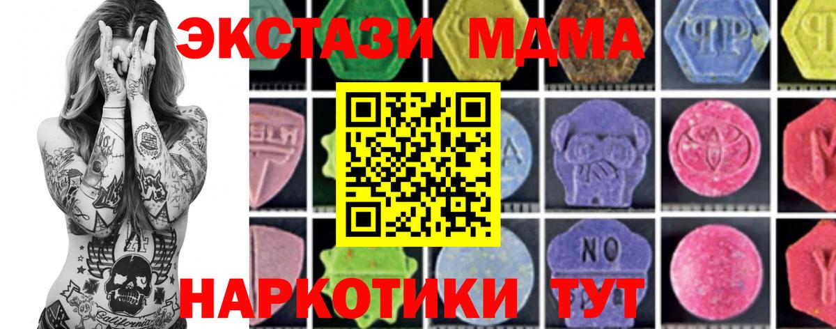 МДМА VHQ  Вход с VPN  Борзя 