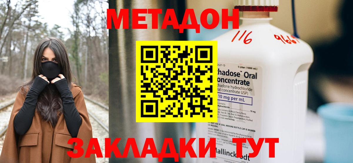 Борзя  Метадон белоснежный  МЕТАДОН кристалл  блэк спрут зеркало  Вход с VPN 