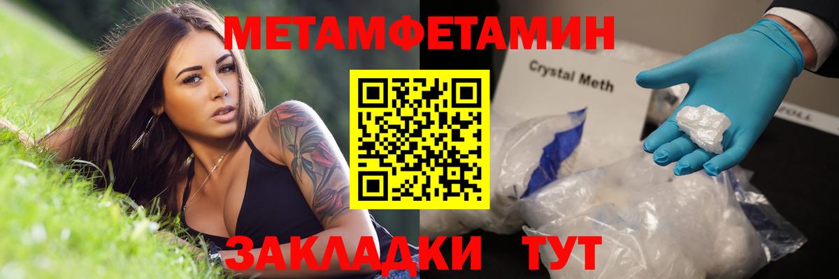 Борзя  Метамфетамин пудра  Вход с VPN 